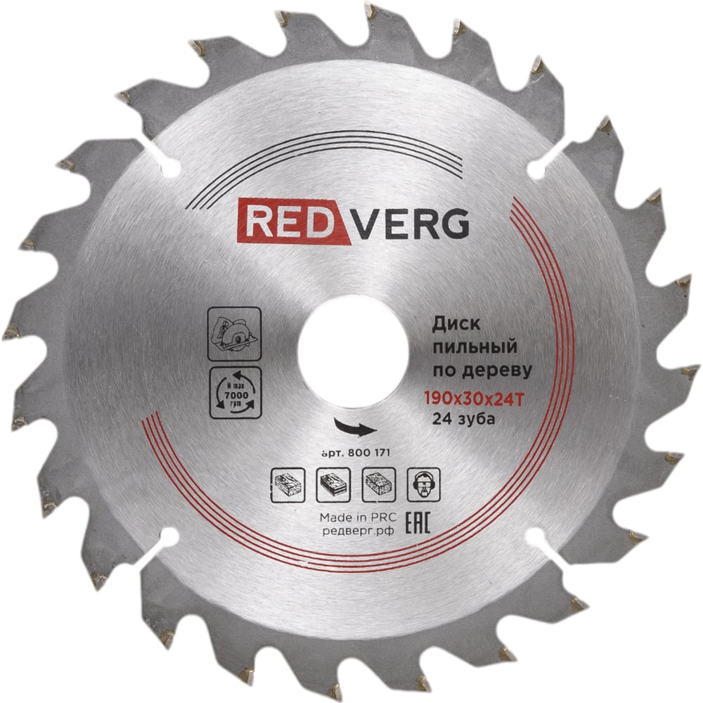 Изображение товара Диск пильный по дереву твердосплавный 190 мм REDVERG 6621222