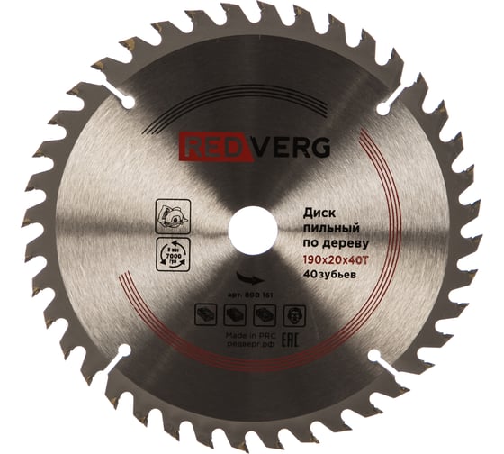 Изображение товара Диск пильный по дереву твердосплавный (190х20/16 мм; 40 зубьев) REDVERG 6621221