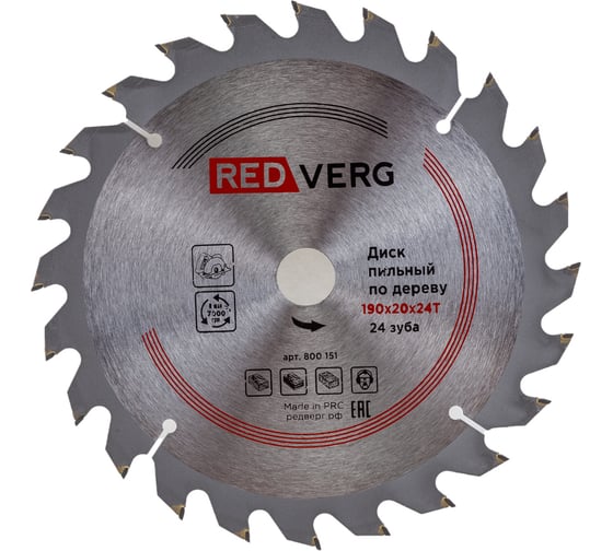 Изображение товара Диск пильный по дереву твердосплавный (190х20/16 мм; 24зубьев) REDVERG 6621220