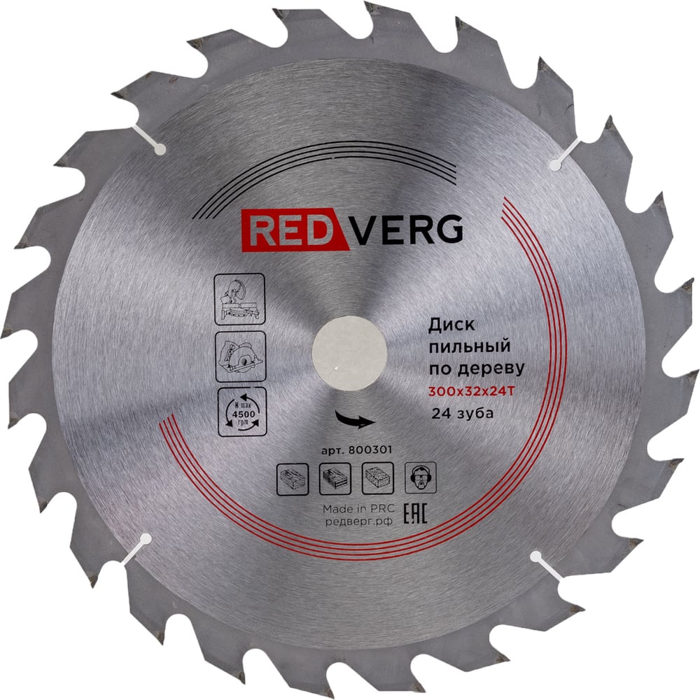 Твердосплавный пильный диск по дереву REDVERG сегментированный пильный диск по дереву для мфи redverg