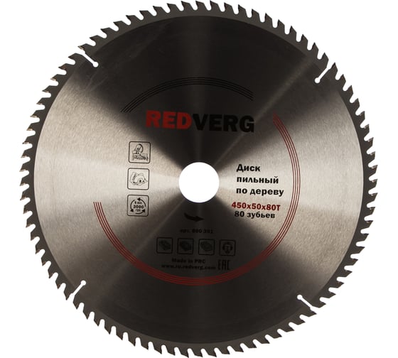 Изображение товара Диск пильный по дереву твердосплавный (450х50 мм; 80 зубьев) REDVERG 6621244