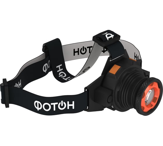Изображение товара Фонарь налобный аккумуляторный светодиодный с регулируемым фокусом ФОТОН SА-900 23084
