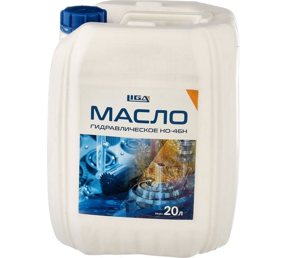 Изображение товара Масло гидравлическое HO-46H 20 л LIGA SP33403