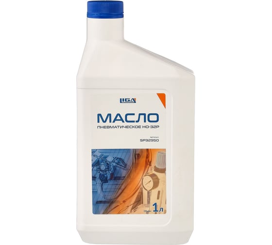 Изображение товара Масло пневматическое HO-32P 1 л LIGA SP32950