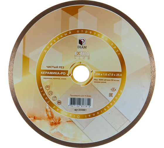Изображение товара Диск алмазный отрезной 1A1R Керамика-PD Extra Line (230x1.6x7x25.4 мм) Diam 000661