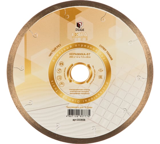Изображение товара Диск алмазный отрезной 1A1R Керамика-ST Extra Line (200x1.2x7x25.4 мм) Diam 000658