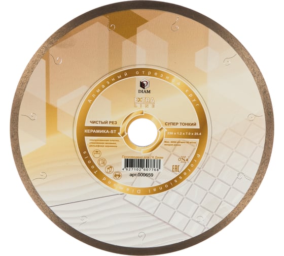 Изображение товара Диск алмазный отрезной сплошной Diam 230x1,2x7,0x25,4 Керамика-"ST" Супер Тонкий, серия Экстра (Керамика,Глазурованная плитка, Стеклянная мозаика) 000659