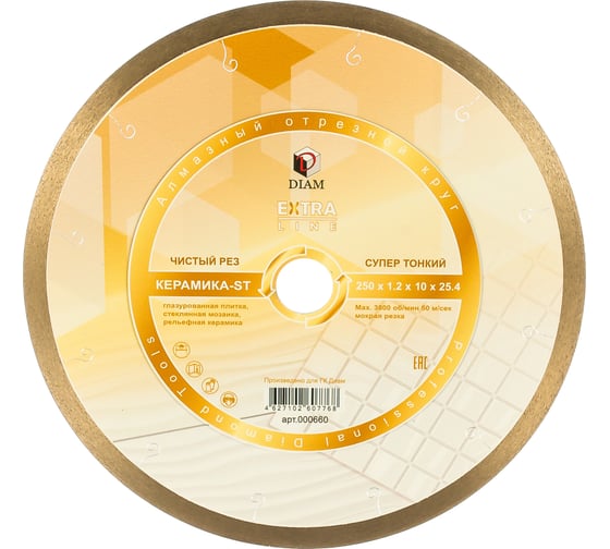 Изображение товара Диск алмазный отрезной сплошной Diam 250x1,2x10x25,4 Керамика-"ST" Супер Тонкий, серия Экстра (Керамика,Глазурованная плитка, Стеклянная мозаика) 000660