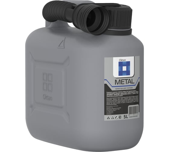 Изображение товара Канистра ГСМ серая 5 л Oktan KGA1-01-11