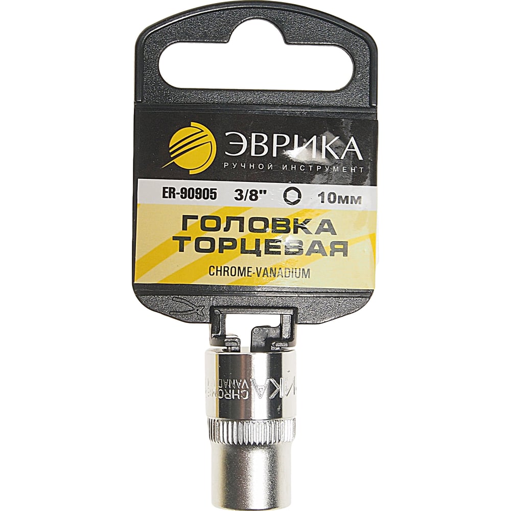 Шестигранная торцевая головка Эврика ER-90905H