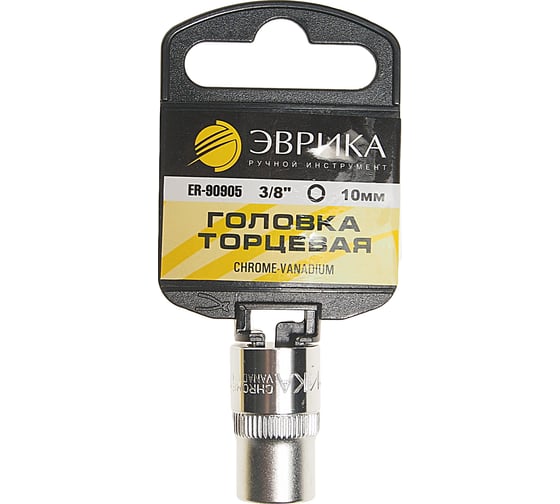 Изображение товара Головка торцевая Эврика 10мм 3/8 6-гранная L=30мм с держателем ER-90905H 967954