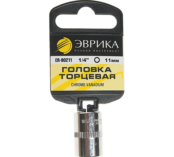 Изображение товара Головка торцевая Эврика 11мм 1/4 6-гранная L=30мм с держателем ER-90211H 967940