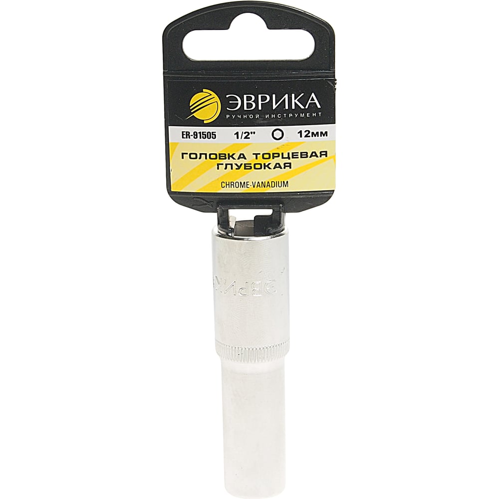 Изображение товара Головка торцевая Эврика 12мм 1/2 глубокая с держателем