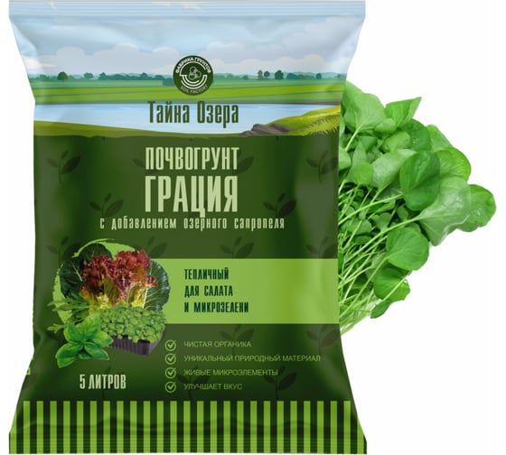 Изображение товара Тайна озера "Грация" для салата и микрозелени 5л Фабрика Торфа ТО-салат-5л