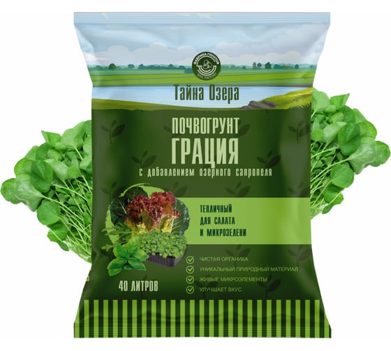 Изображение товара Тайна озера - "Грация" для салата и микрозелени 40л Фабрика Торфа То-салат-40л