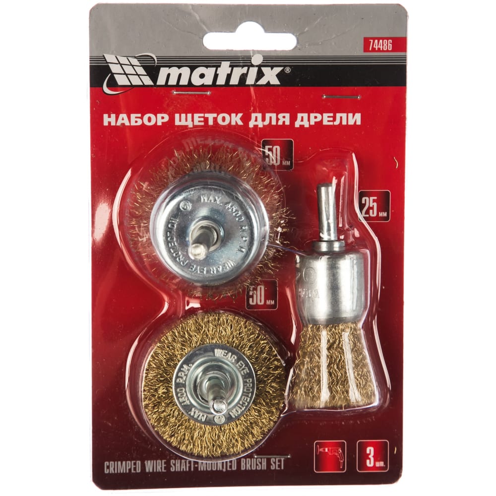 Набор щеток для дрели MATRIX набор щеток для дрели matrix плоская d 65 мм чашка d 50 мм со шпильками 3 предмета