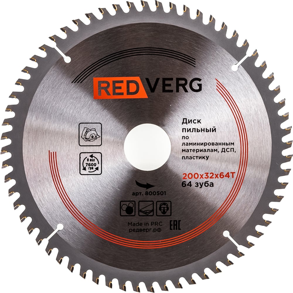 Твердосплавный пильный диск по ламинату REDVERG сегментированный пильный диск по дереву для мфи redverg