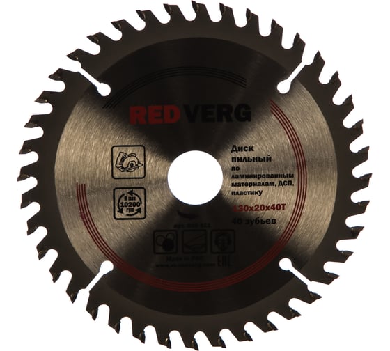 Изображение товара Диск пильный твердосплавный по ламинату (130х20/16 мм; 40 зубьев) REDVERG 6621247
