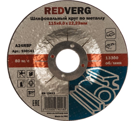 Изображение товара Круг шлифовальный по металлу (115х22.23х6 мм) REDVERG 6624164