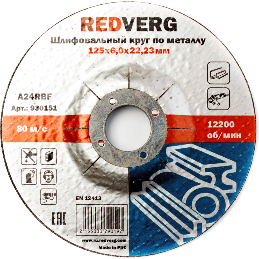 Шлифовальный круг по металлу REDVERG шлифовальный диск по металлу greatflex
