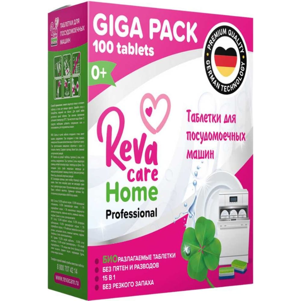Таблетки для посудомоечных машин Reva Care аскорбиновая кислота таблетки 2 7г клубника 10