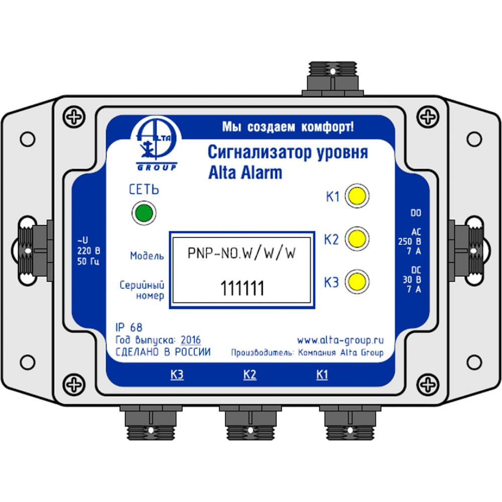 Универсальный сигнализатор уровня Alta Group сигнализатор электронный detect 9v vts carp pro