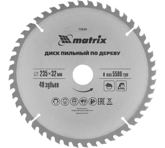 Изображение товара Пильный диск по дереву Professional (235x32/30 мм; 48 зубьев) MATRIX 73234