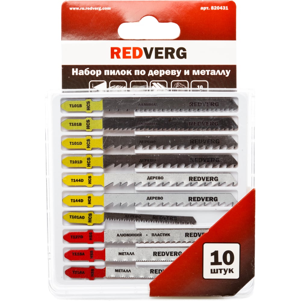 Универсальный набор пилок для лобзика REDVERG набор полировальных насадок redverg