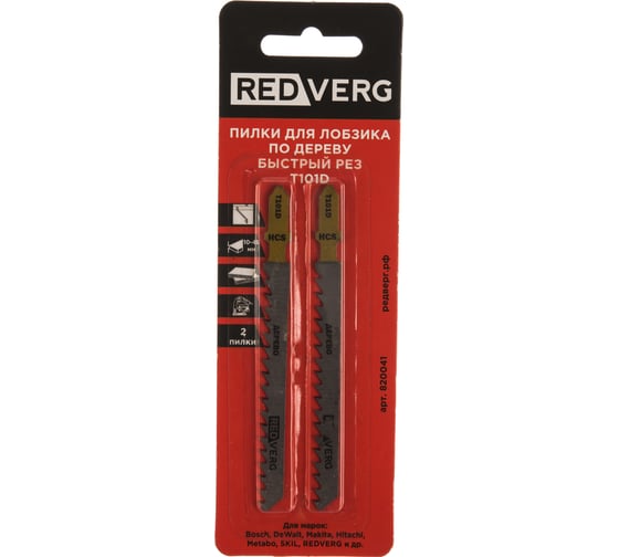 Изображение товара Пилка для лобзика по дереву, ДСП T101D быстрый рез, HCS 2 шт. REDVERG 6623533