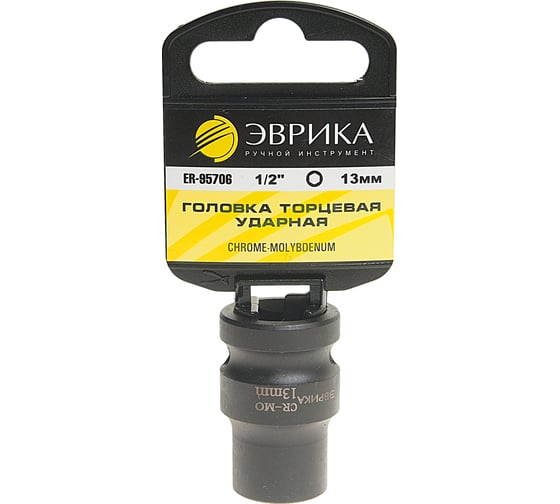 Изображение товара Головка торцевая Эврика 13мм 1/2 6-гранная ударная L=40мм с держателем ER-95706H 967878