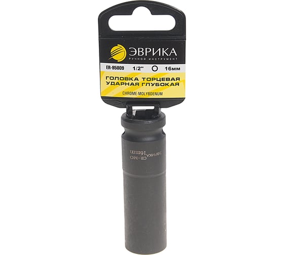 Изображение товара Головка торцевая 6-гранная ударная глубокая (16 мм; 78 мм; 1/2") с держателем ЭВРИКА ER-95809H