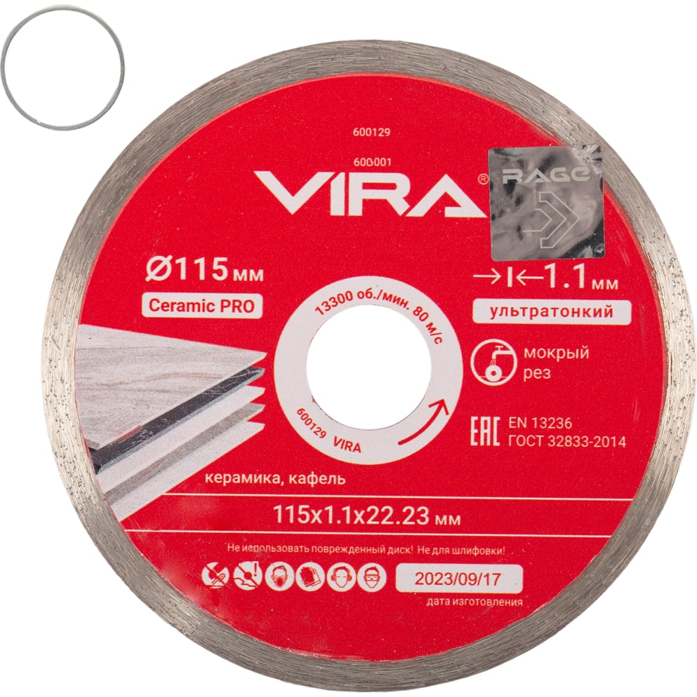 Диск алмазный по керамике VIRA диск алмазный по керамике vertextools 230x25 4x1 6 мм