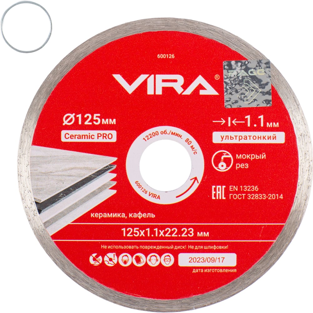 Диск алмазный по керамике VIRA алмазный диск по керамограниту керамике гранит cpsp 250828