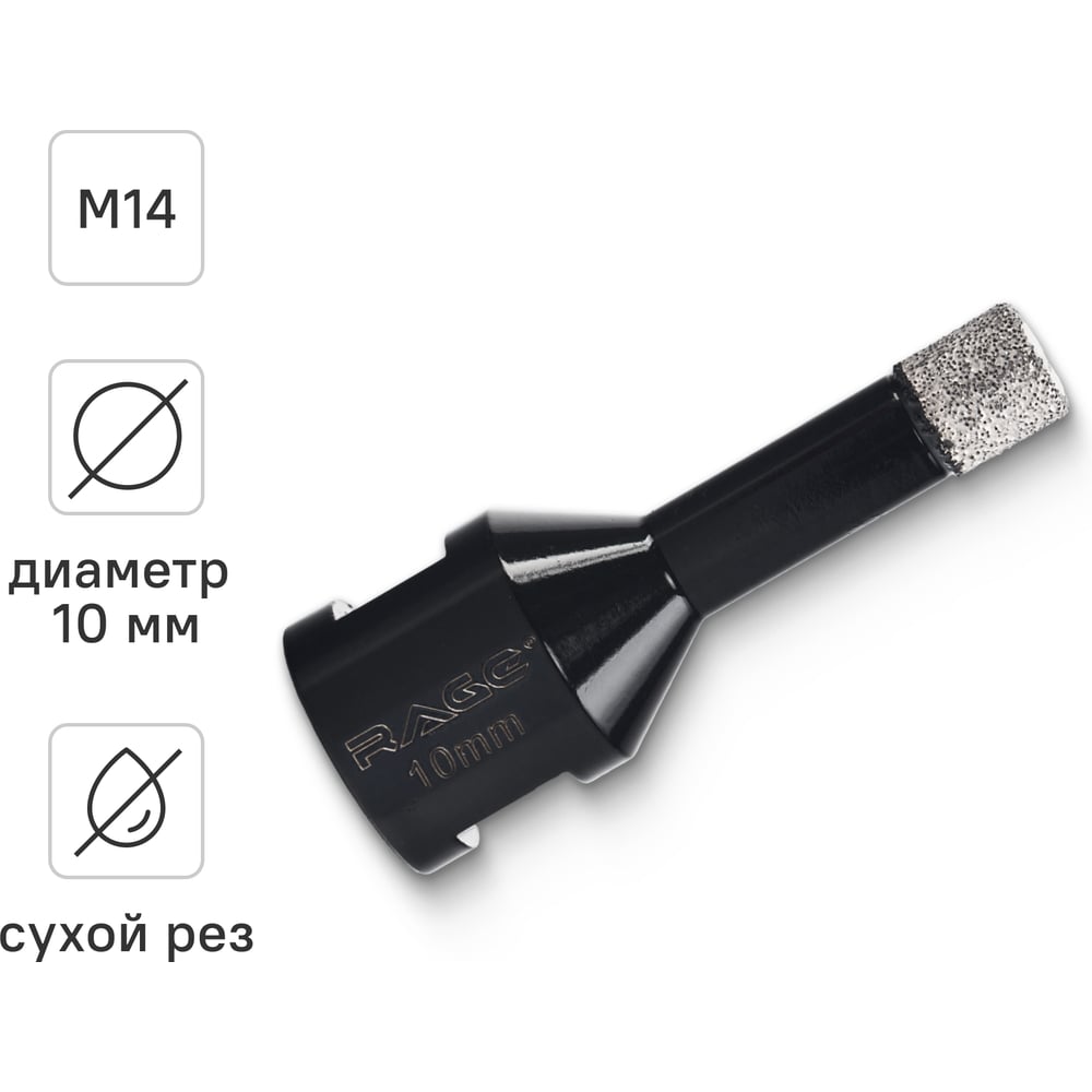 Изображение товара Коронка алмазная 10 мм для УШМ по керамограниту и камню VIRA 559534