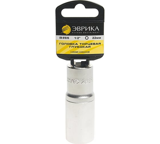 Изображение товара Головка торцевая Эврика 22мм 1/2 6-гранная глубокая L=80мм с держателем ER-91515H 967899