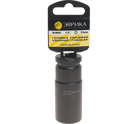Изображение товара Головка торцевая 6-гранная ударная глубокая (22 мм; 78 мм; 1/2") с держателем ЭВРИКА ER-95815H
