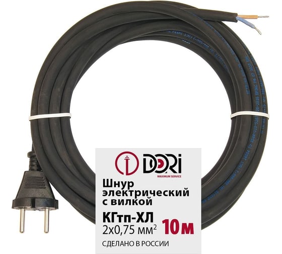 Изображение товара Кабель электрический морозостойкий с вилкой / шнур для электроинструмента (10 м, кгтп-хл 2x0,75 мм2, черный) DORI 49166