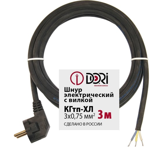 Изображение товара Кабель электрический морозостойкий с вилкой / шнур для электроинструмента (3 м, кгтп-хл 3x0,75 мм2, черный) DORI 49180