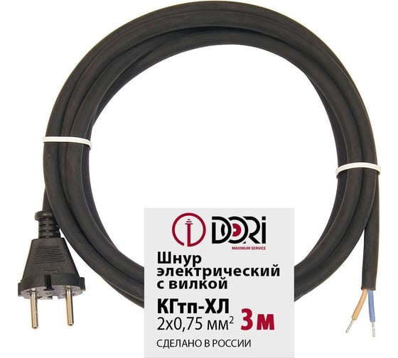Изображение товара Кабель электрический морозостойкий с вилкой / шнур для электроинструмента (3 м, кгтп-хл 2x0,75 мм2, черный) DORI 49135