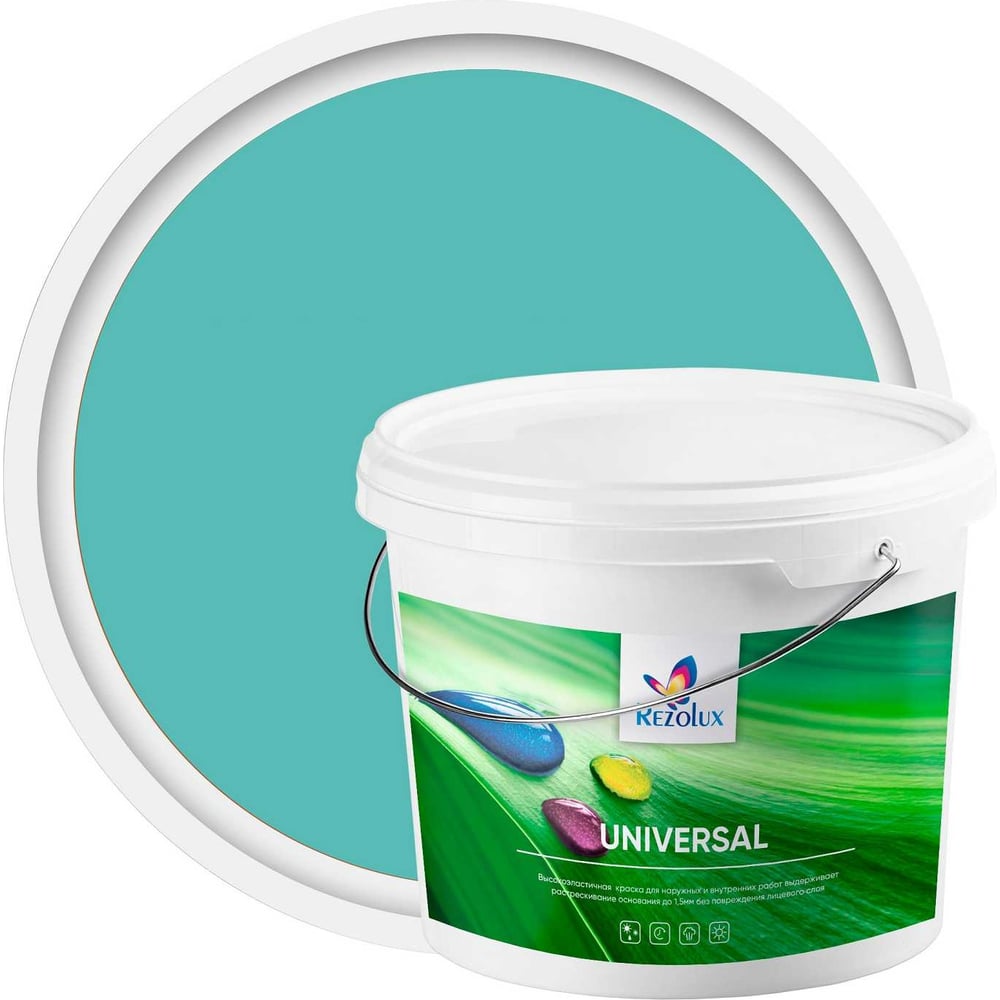 Изображение товара Резиновая краска Резолюкс Universal 2.5 кг лазурь 6027 универсальная влагостойкая