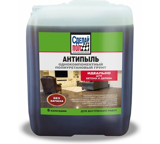 Изображение товара Укрепляющий грунт СДЕЛАЙ ПОЛ антипыль, без запаха, 6 кг СП-0000556
