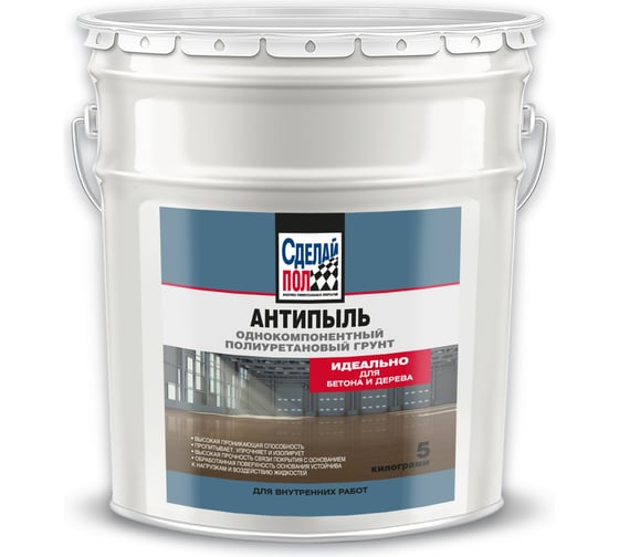 Изображение товара Укрепляющий грунт СДЕЛАЙ ПОЛ антипыль, на растворителях, 5 кг СП-0000557