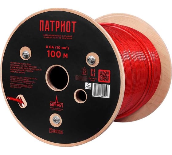 Изображение товара Силовой кабель Ural sound урал патриот КС-ПТ 10 8GA Красный КС-ПТ 10 (8GA) Красный
