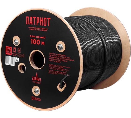 Изображение товара Силовой кабель Ural sound урал патриот КС-ПТ 10 8GA Черный КС-ПТ 10 (8GA) Черный