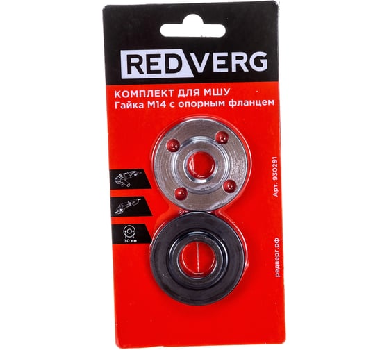 Изображение товара Комплект для МШУ гайка М14 с опорным фланцем REDVERG 6632551