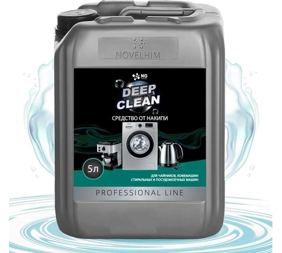 Изображение товара Средство для удаления минеральных отложений в стиральной машине NovelGuard NG DeepClean 354, 5л 43540005