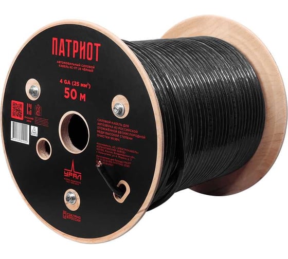 Изображение товара Силовой кабель Ural sound урал патриот КС-ПТ 25 (4GA) Черный