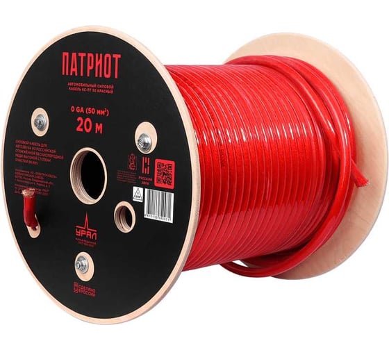 Изображение товара Силовой кабель Ural sound урал патриот КС-ПТ 50 (0GA) Красный