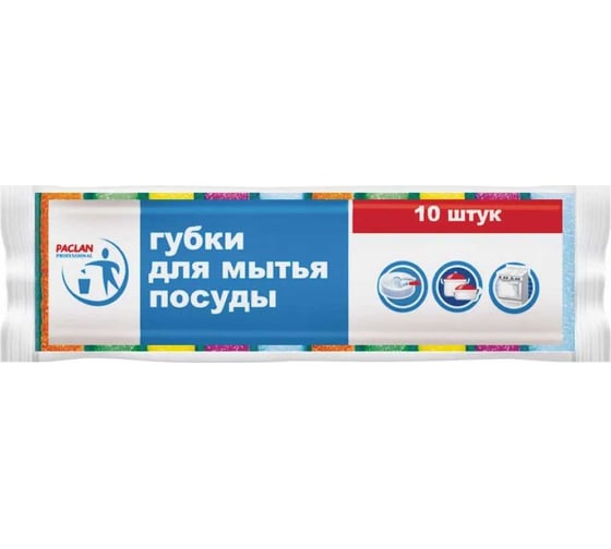 Изображение товара Губка для посуды PACLAN Professional 8x5 см, 10 шт 4607036872333