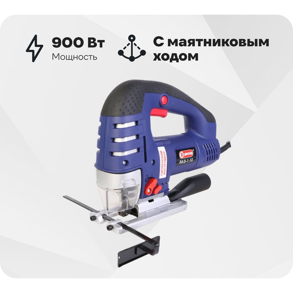 Изображение товара Лобзик ДИОЛД ПЛЭ 1-12 900 Вт с маятниковым ходом и подключением к пылесосу